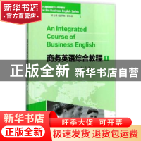 正版 商务英语综合教程:1:1 周俐主编 重庆大学出版社 9787568906