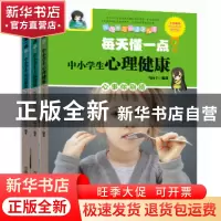 正版 每天读懂一点:下(全3册) 马向于 河南人民出版社 97872150
