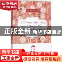正版 一个青年艺术家的画像-音频-英文原著插图中文导读 詹姆斯.