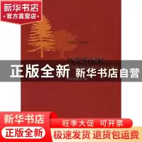 正版 历史的记忆:1949~2009:新中国成立60周年林业大事记 国家林