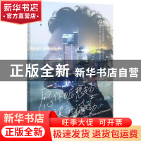 正版 愿你日后想起会被自己感动 周钰淇著 线装书局 978751202833