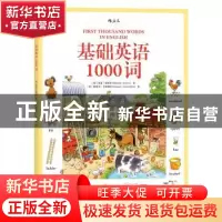 正版 基础英语1000词 (英)希瑟·埃默里(Heather Amery)著 北京联