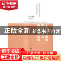 正版 上海企业教育课程开发与教材建设研究 上海市学习型社会建设