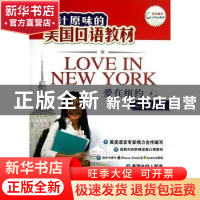 正版 爱在纽约:4 (美)Stacy Andell,(英)Rob Hemsley著 外文出版