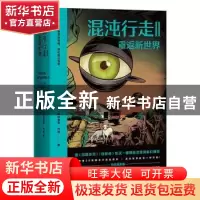 正版 混沌行走:Ⅱ:Ⅱ:重返新世界:The ask and the answer (英)帕