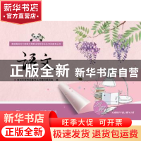 正版 语文 对口升学考试备考丛书编写委员会编 电子工业出版社 97