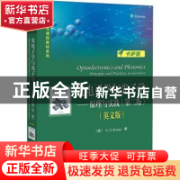 正版 光电子学与光子学:原理与实践:principles and practices:英