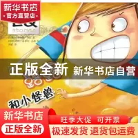 正版 露露和小怪兽 [印]哈普莉特·考尔,[印]沙什·谢卡尔·品杜 开