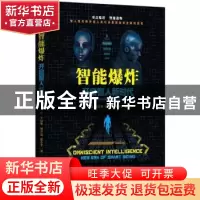 正版 智能爆炸:开启智人新时代:new era of smart being 王汉华,
