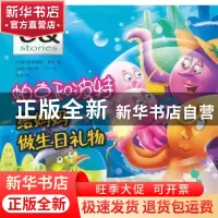 正版 帕克和波特给妈妈做生日礼物 [印]哈普莉特·考尔,[印]纳吉布