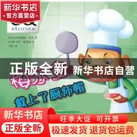 正版 梅尔文戴上了厨师帽 (印)哈普莉特·考尔著 开明出版社 97875