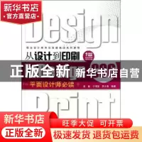 正版 从设计到印刷Indesign CS6平面设计师必读 高敏,于海宝,李