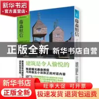 正版 藤森照信 日本日经BP社日经建筑 编,范唯 译 北京美术摄
