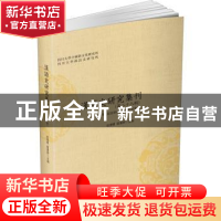 正版 汉语史研究集刊(第二十八辑) 俞理明 四川大学出版社 9787