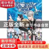 正版 可爱子是机器人 米米拉著 湖南少年儿童出版社 978753585783