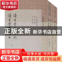 正版 澹生堂读书记:澹生堂藏书目 (明)祁承嶫撰 上海古籍出版社 9