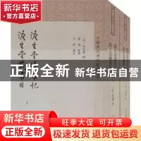 正版 澹生堂读书记:澹生堂藏书目 (明)祁承嶫撰 上海古籍出版社 9