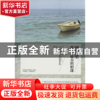 正版 漂泊里都有最美的相逢 吴茗筠著 中国华侨出版社 9787511344