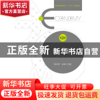 正版 统计学 陈兆荣,吴杨主编 安徽大学出版社 9787566417534 书