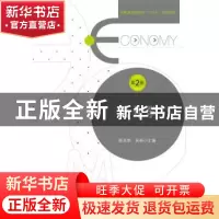 正版 统计学 陈兆荣,吴杨主编 安徽大学出版社 9787566417534 书
