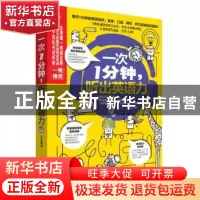 正版 一次1分钟,听出英语力 王洛媛著 江苏科学技术出版社 97875