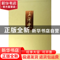 正版 中国当代油画名家画集:[中英文本]:王沂东:Wang Yidong 王沂