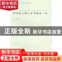 正版 许辉“单独”系列散文随笔选集(全5册) 许辉著 合肥工业大学
