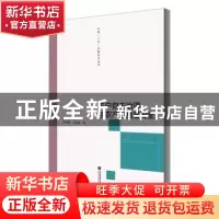 正版 农户自主治理与农产品质量安全 程杰贤//郑少锋 社会科学文