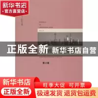 正版 都市社会工作研究:第4辑:Vol.4 张文宏主编 社会科学文献出