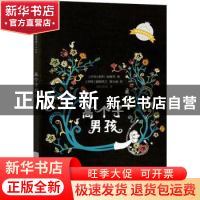 正版 高个子男孩 (伊朗)阿利·纳赛里著 西南师范大学出版社 97875