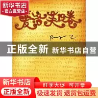 正版 爱洛芙19卷 PingZ著 中国和平出版社 9787802015340 书籍