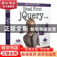 正版 Head First jQuery:中文版 Ryan Benedetti,Ronan Cranley
