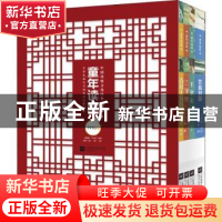 正版 童年读库:第1辑:中华传统文化经典(全4册) (南北朝)周兴嗣,