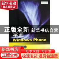 正版 学通Windows Phone 万晓凌编著 东南大学出版社 97875641397