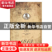 正版 傲慢与偏见 [英]简·奥斯汀 南海出版公司 9787544292047 书