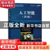 正版 人工智能 [美]史蒂芬·卢奇,[美]丹尼·科佩克 人民邮电出版社