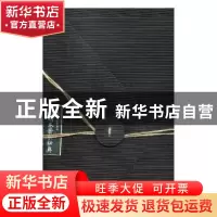 正版 影明本医家秘奥 (明)周慎斋等著 学苑出版社 9787507755060