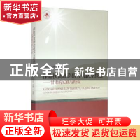 正版 保险扶贫理论研究与路径探索--甘肃的实践与经验 编者:张宗