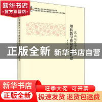 正版 民族地区中小学理科教学质量监测研究 廖伯琴等著 科学出版