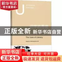 正版 识字的用途:工人阶级生活面貌 (英)理查德·霍加特著 上海人