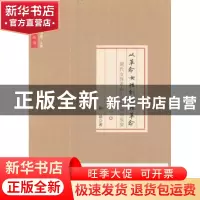 正版 从革命女性到女性革命:现代女性革命小说的话语流变 杨晶著