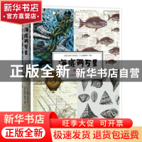 正版 海底两万里:科普版 [法]儒勒?凡尔纳 黑龙江教育出版社 9