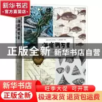 正版 海底两万里:科普版 [法]儒勒?凡尔纳 黑龙江教育出版社 9