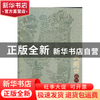 正版 大闸口画传 江苏凤凰美术出版社 江苏凤凰美术出版社 978755