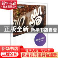 正版 标志与VI设计 肖勇 主 中国轻工业出版社 9787501992348 书