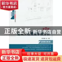 正版 建筑工程质量事故分析 郑文新主编 北京大学出版社 97873012