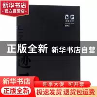 正版 迹墨:老蓬艺术 彭文斌著 岭南美术出版社 9787536263314 书