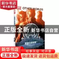 正版 新复仇者联盟:3:其他的世界 (美)乔纳森·希克曼著 四川美术