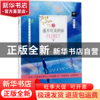 正版 遥不可及的你:2 姜辜,大鱼文化 贵州人民出版社 978722114