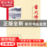 正版 当代诗人:2017第1辑:为黑夜也为黎明 毕福堂主编 西南师范大